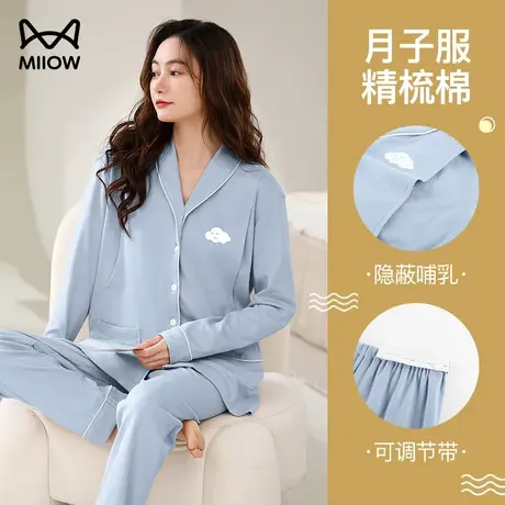 猫人月子服春秋款棉质孕妇睡衣产后喂奶衣透气吸汗家居服薄款套装商品大图