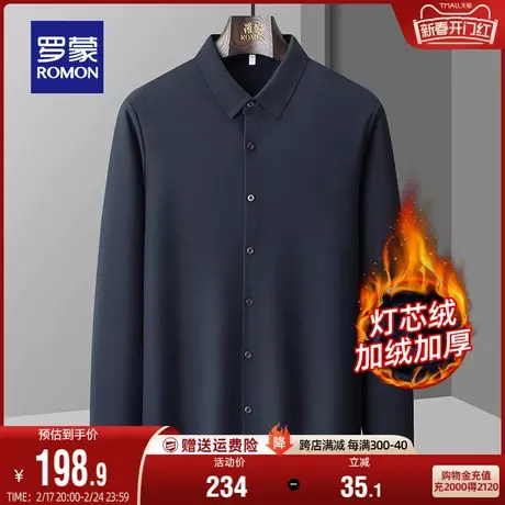 【灯芯绒+加绒保暖】罗蒙男士商务厚款衬衫2023秋冬新款长袖衬衣商品大图