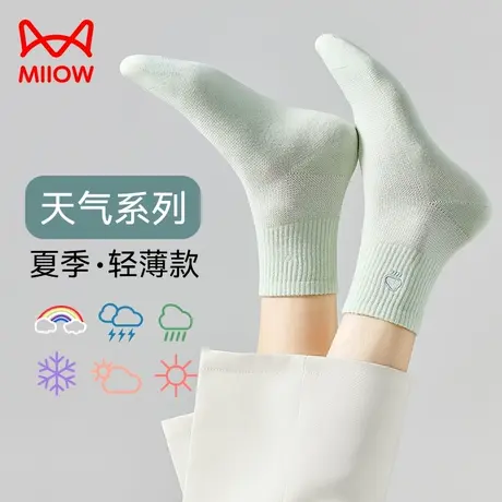 猫人袜子女中筒袜2023秋季新薄款透气抑菌消臭白色运动袜女棉袜图片