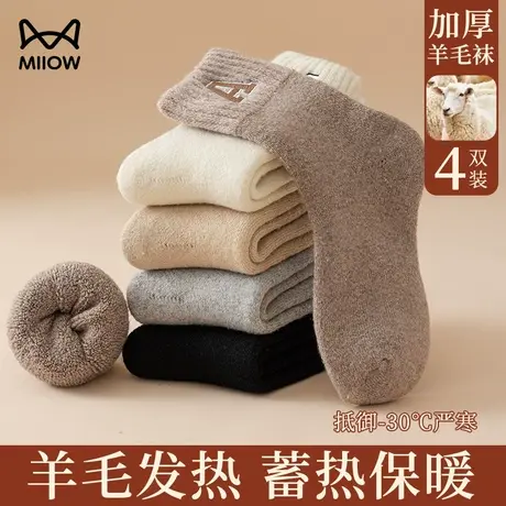 猫人羊毛袜子女秋冬季冬款中筒袜加绒加厚保暖防寒女款冬天月子袜图片