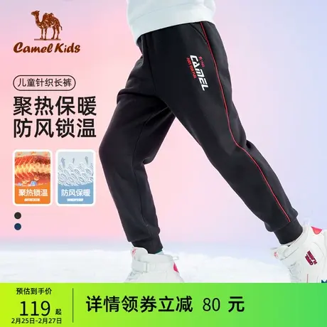 camel骆驼童装运动裤防风2022新款春秋束脚弹力训练跑步加绒保暖图片