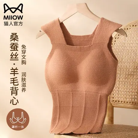 猫人吊带背心女保暖背心带胸垫一体式秋冬加绒厚2023新款内搭打底图片