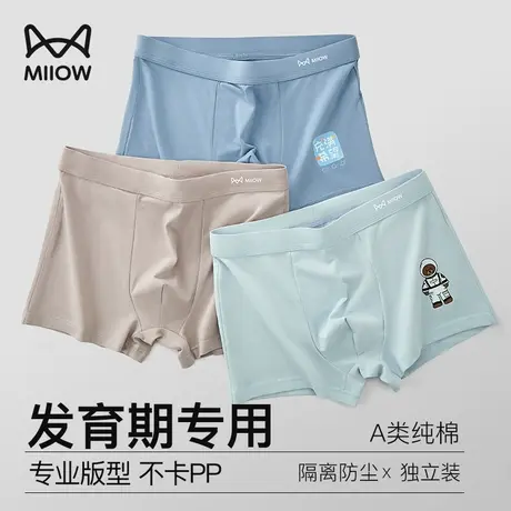 猫人青少年内裤男学生发育期秋冬纯棉初中生小学生平角裤大童短裤图片