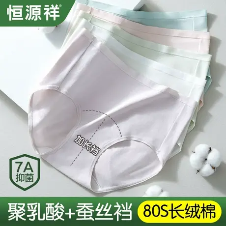 恒源祥新疆长绒棉内裤女2025新款蚕丝抗菌加长裆无痕少女生短裤头商品大图