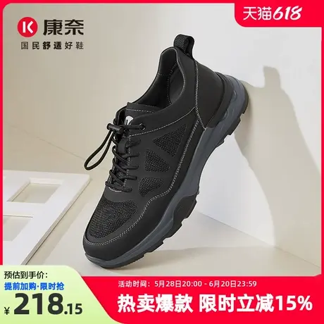 康奈男鞋正品夏季新品时尚休闲运动鞋潮流百搭户外透气软底舒适鞋图片