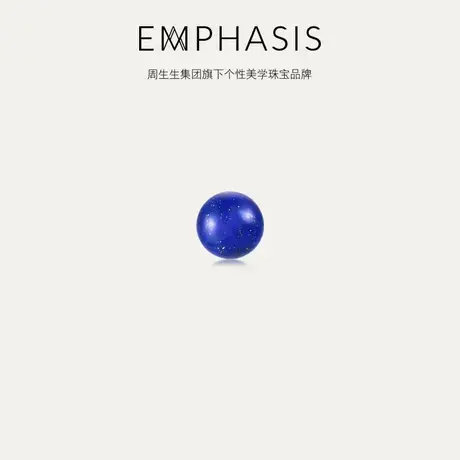 周生生集团旗下品牌EMPHASIS宇18K金青金石耳钉90754E单只商品大图