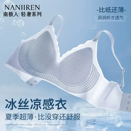 无痕内衣女大胸显小胸聚拢收副乳防下垂上托无钢圈美背薄款文胸罩商品大图