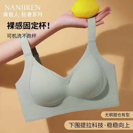 南极人无痕内衣女士2025夏季新款上托防下垂收副乳性感美背文胸罩商品大图