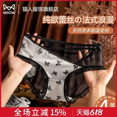 猫人网纱蕾丝内裤女夏季无痕薄款性感纯欲透气速干黑色三角短裤头商品大图