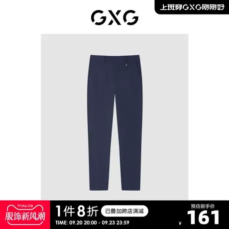 GXG男装 商场同款自我疗愈系列宝蓝色小脚休闲裤 2022年夏季新品商品大图