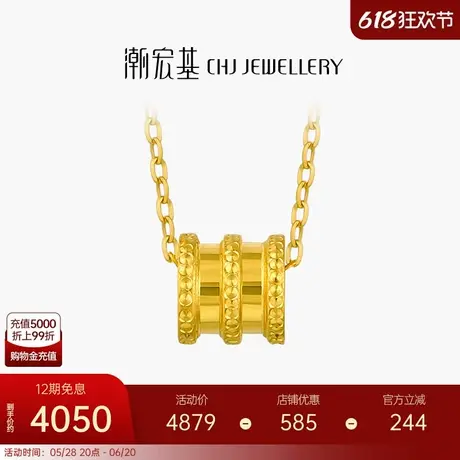 潮宏基悦己黄金项链足金套链颈饰5G金小蛮腰个性时尚潮流礼物 X商品大图