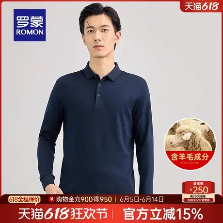 【直降】【含羊毛】罗蒙男士长袖POLO衫2025春季新款简约T恤衫男商品大图