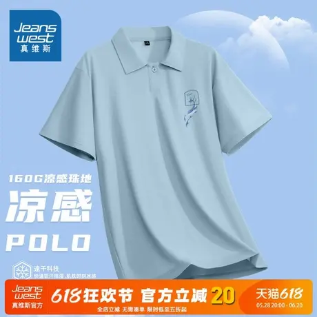 NN真维斯polo衫男款夏季2025新款凉感翻领t恤男生运动休闲短袖商品大图