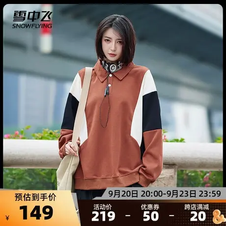 雪中飞2023秋冬新款男女情侣款卫衣翻领韩版多色休闲百搭撞色保暖图片