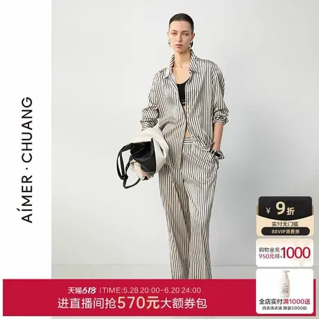 爱慕·CHUANG25春夏调性女士睡衣含19姆米真丝印花长裤CA821822商品大图