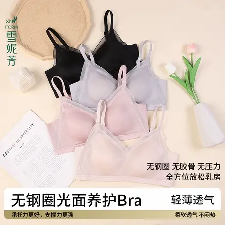雪妮芳夏季新款光面高档文胸罩无钢圈薄棉杯透气孔无痕收副乳内衣商品大图