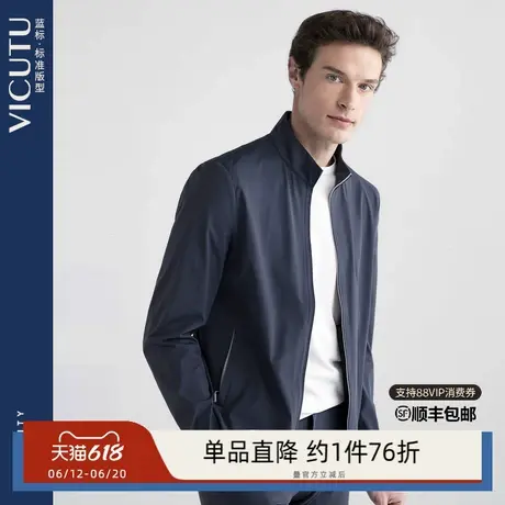 VICUTU/威可多男夹克舒适亲肤时尚立领商务通勤商务外套图片