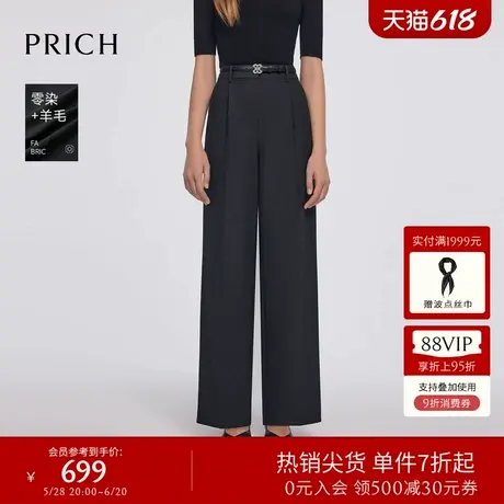 【零染+羊毛】PRICH设计感阔腿裤西装裤2025春季新款休闲长裤女图片