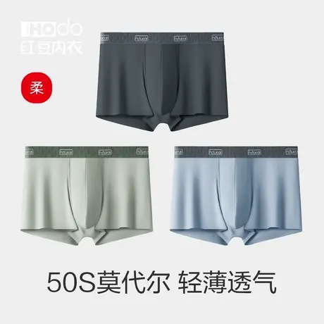红豆男士内裤纯棉抑菌裆莫代尔夏季薄款高弹裤衩四角裤平角短裤男商品大图