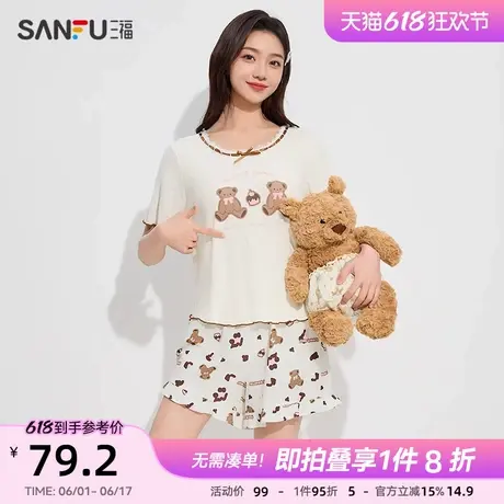 三福女夏季花边圆领睡衣套装 甜美针织提花短袖家居服497887商品大图
