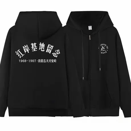 秀洛三体红岸基地留念春秋冬新款加绒连帽卫衣服宽松加绒加厚外套图片