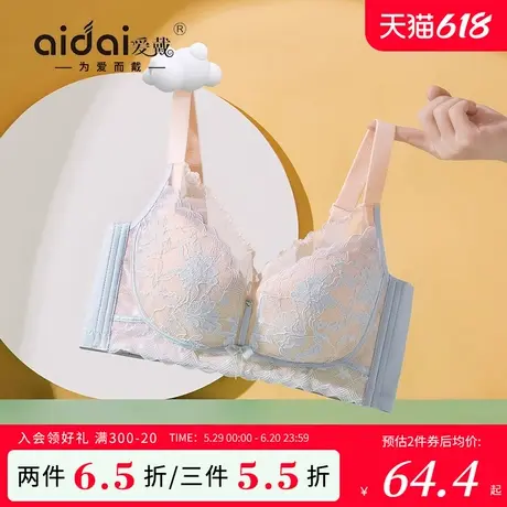 爱戴蕾丝内衣女大胸显小薄款收副乳防下垂外扩无钢圈无痕美背文胸图片