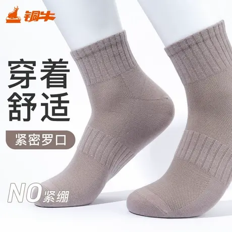 Topnew/铜牛竹纤维中筒运动男袜2025夏季新款柔软舒适男袜子VW017商品大图