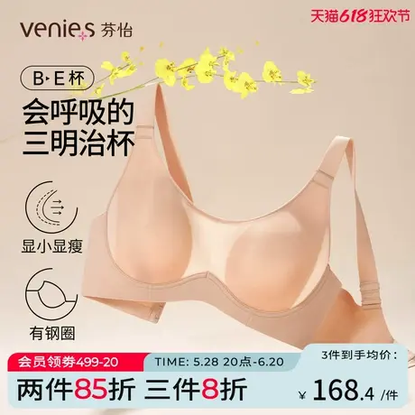 芬怡新款三明治夏季超薄大胸显小内衣女大码光面无痕全罩杯防下垂图片