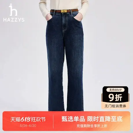 Hazzys哈吉斯直筒宽松水洗牛仔裤女秋季新款简约潮流时尚通勤长裤图片