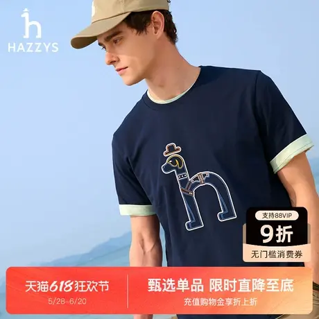 Hazzys哈吉斯2025夏季新款经典大LOGO休闲纯棉圆领短袖t恤上衣男图片