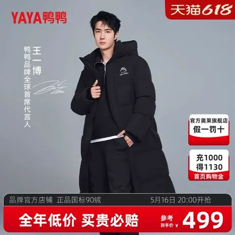 王一博同款鸭鸭零下保暖长款加厚情侣羽绒服男冬季2024新款外套女商品大图