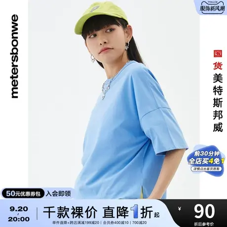 国货美特斯邦威女宽松圆领纯棉短袖T恤女夏季微软微弹舒适上衣图片