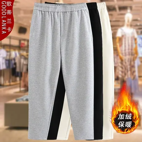 加肥加大码女中年妈妈装秋冬加绒萝卜裤洋气时卫裤紧腰休闲运动裤商品大图