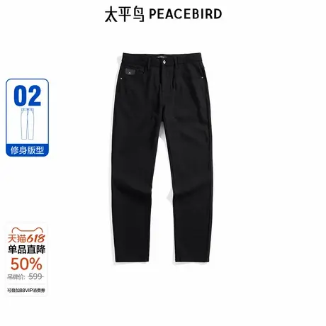 【商场同款】太平鸟男装紧身纯色牛仔裤弹力休闲牛仔裤 B1HAE410H图片
