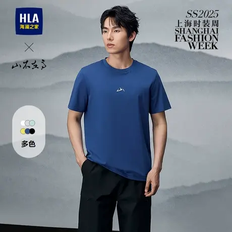 【山型刺绣】海澜之家山不在高短袖T恤2025夏季新秀场同款短袖男商品大图