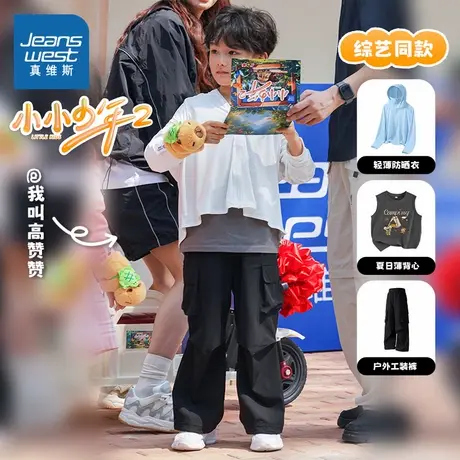 JU真维斯童装小小少年高赞赞同款夏季新款男工装裤休闲长裤图片