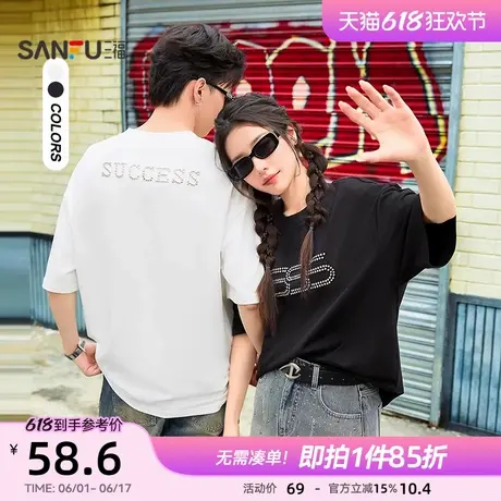 三福2025夏季新款短袖t恤男潮流钉珠情侣半袖宽松百搭圆领打底衫图片
