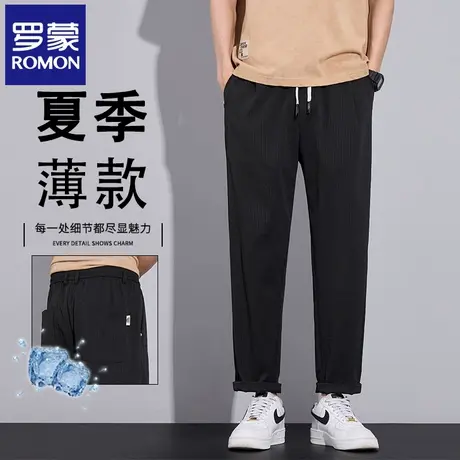 罗蒙男士潮流休闲裤夏季薄款宽松锥形哈伦直筒裤松紧腰运动裤N2Z图片