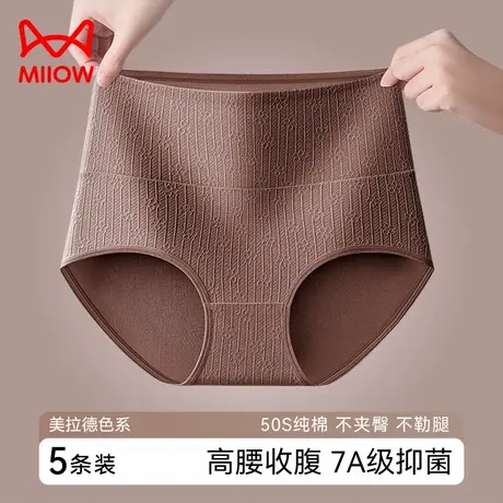 MiiOW/猫人高腰内裤女士纯棉2024新款抗菌全棉裆女款收腹三角短裤商品大图