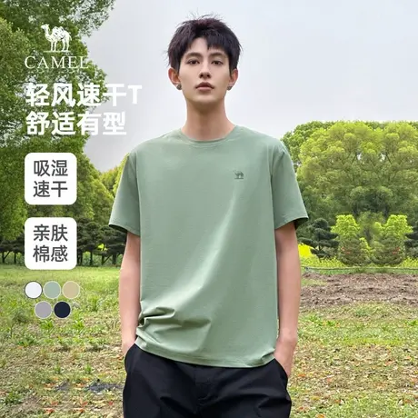 骆驼男装速干短袖t恤男夏季2025新款纯色情侣运动半袖体恤上衣男商品大图