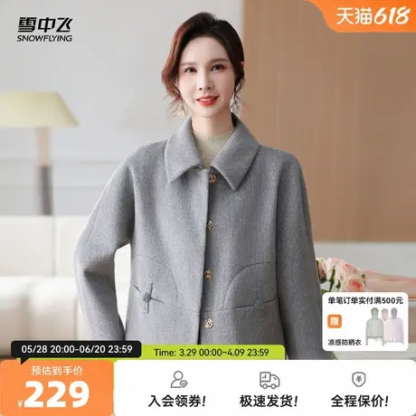 雪中飞2025夏新款女士妈妈短款休闲毛呢外套优雅高贵时尚宽松洋气图片