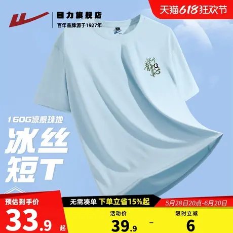 回力冰丝男t恤夏季2025新款凉感透气速干半袖男生潮牌五分袖衣服K商品大图
