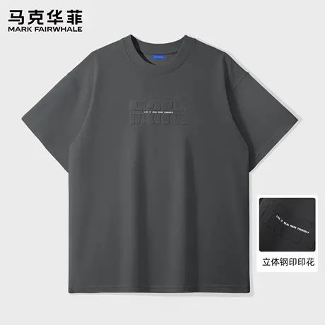 马克华菲钢印短袖t恤男夏季2025新款宽松五分袖潮流休闲半袖男士商品大图