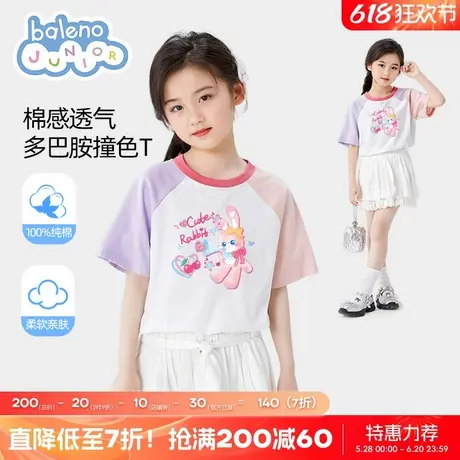 班尼路童装女童夏季短袖t恤女大童拼色打底衫儿童纯棉时尚半袖女商品大图