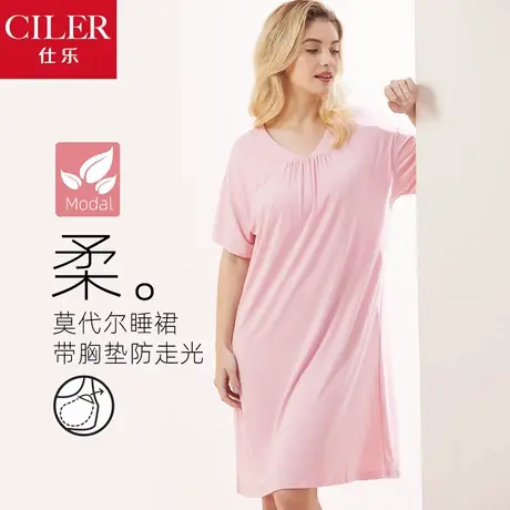 仕乐莫代尔睡裙女自带胸垫一体式夏季短袖睡衣休闲宽松可外穿大码图片