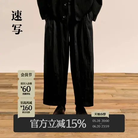 速写男装秋冬新款宽松弯刀裤优雅休闲长裤阔腿舒适时尚潮流裤子商品大图
