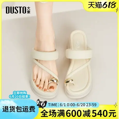 大东套趾凉拖鞋女2025夏季新款圆头厚底坡跟防水舒适沙滩凉拖鞋女图片