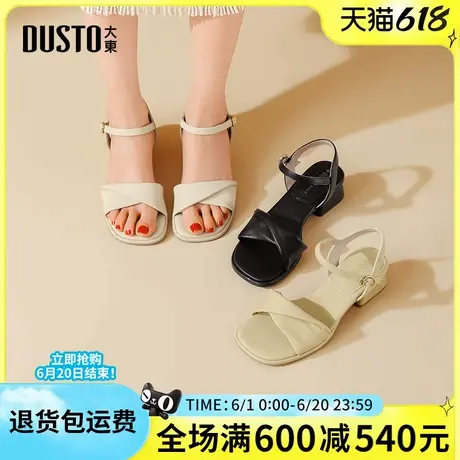 大东凉鞋2025夏季新款时尚简约舒适粗跟中跟一字扣百搭后空女凉鞋图片