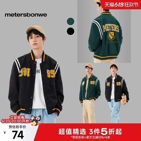美特斯邦威棒球服男士2025春季新款潮流学院外套宽松撞色百搭上衣图片