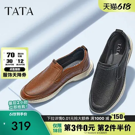 Tata他她休闲透气皮鞋男士真皮复古英伦乐福鞋2024夏季新QDX01BM4商品大图